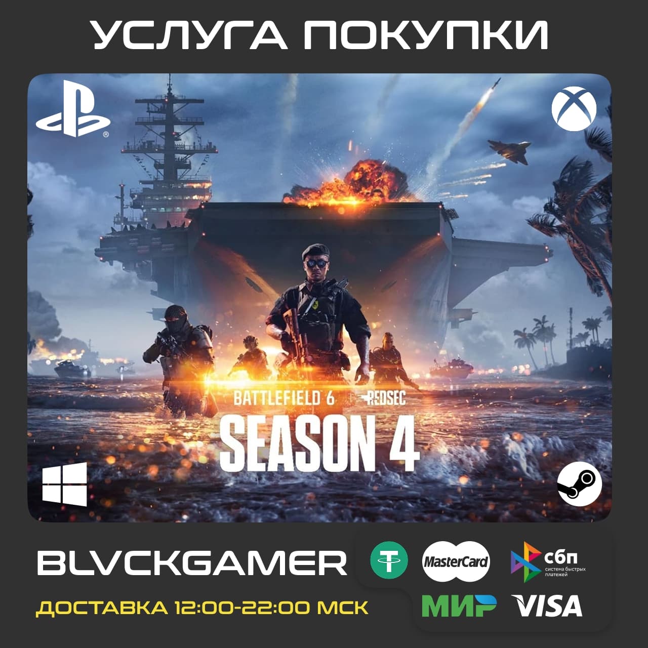 Battlefield 6 and REDSEC - Battle Pass Season 4 (PS4/5,Xbox,PC) - Screenshot 1