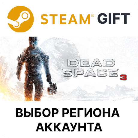Dead Space 3 STEAM RU KZ UA BY TR AR CIS Auto delivery - Screenshot 1