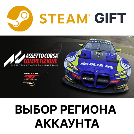 ✅Assetto Corsa Competizione🎁Steam🌐 - Screenshot 1