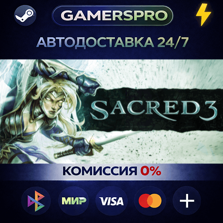 Sacred 3 Gold・ВЫБОР РЕГИОНА・STEAM GIFT АВТО・ - Screenshot 1